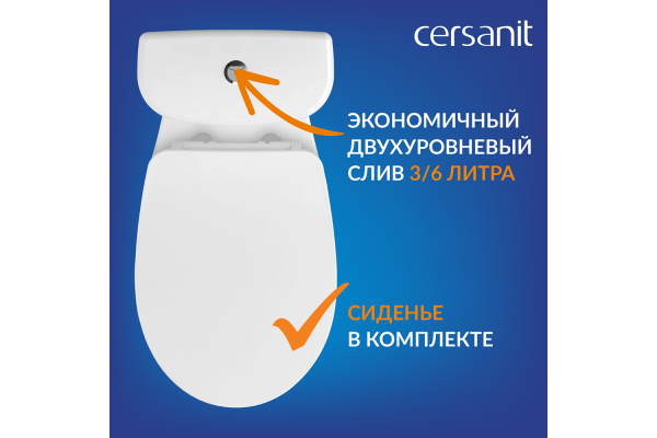 Компакт Cersanit Melar 031 3/6 с тонким легкосъемным сиденьем дюропласт
