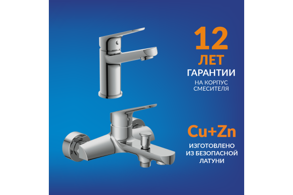 Комплект Cersanit Flavis 3 в 1 смеситель для ванны Flavis смеситель для раковины Flavis душевая стойка Vibe