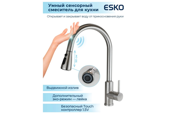 Смеситель Esko TSS для кухни 519