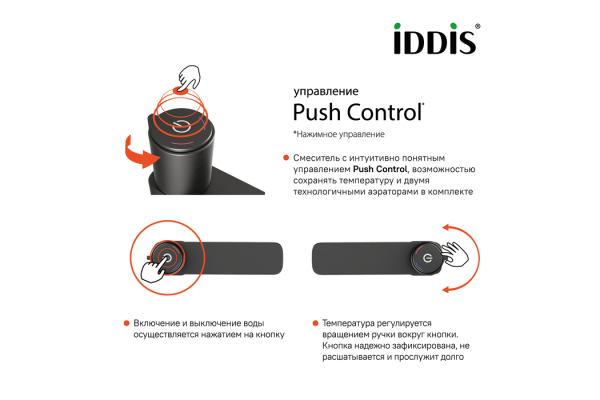 Смеситель для умывальника Iddis Slide SLIGMBTi01, с управлением Push Control, графит