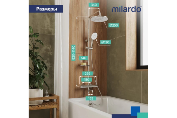 Смеситель Milardo Ideal Spa для ванны термостатический со стойкой и тропической лейкой ILSSBTHM06