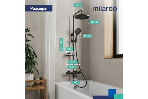 Смеситель Milardo Ideal Spa для ванны термостатический со стойкой и тропической лейкой ILSBLTHM06