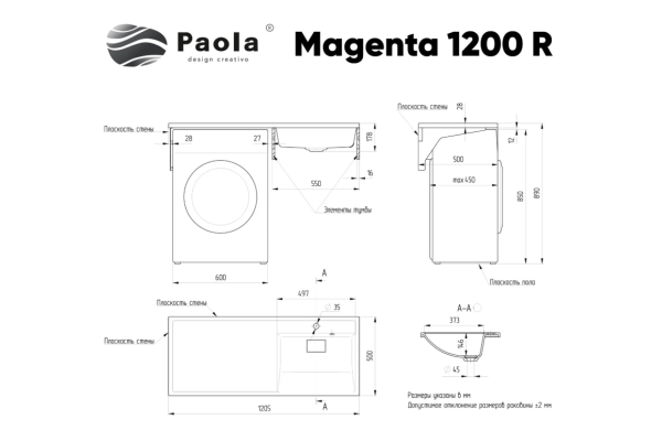 Раковина Paola Magenta правая чаша