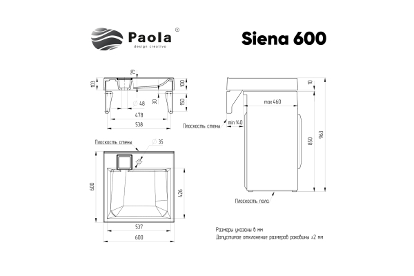 Раковина Paola Siena 60