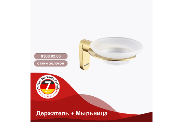 Держатель и мыльница Raglo R300.02.03