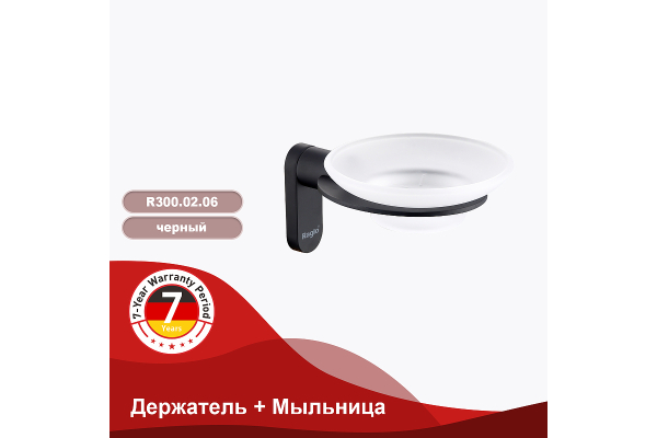 Держатель и мыльница Raglo R300.02.06