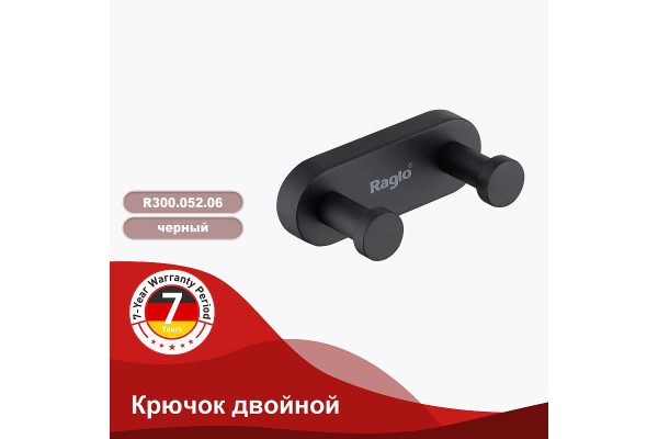 Крючок двойной Raglo R300.052.06