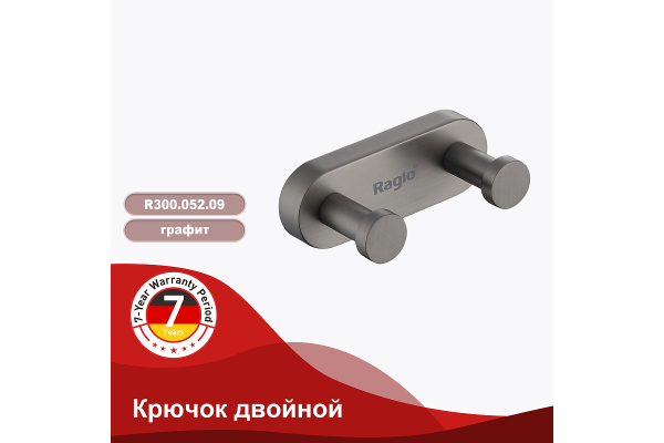 Крючок двойной Raglo R300.052.09