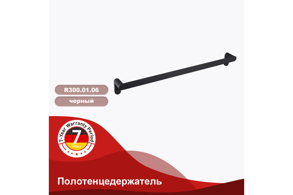 Полотенцедержатель Raglo R300.01.06