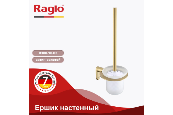 Ершик настенный Raglo R300.10.03