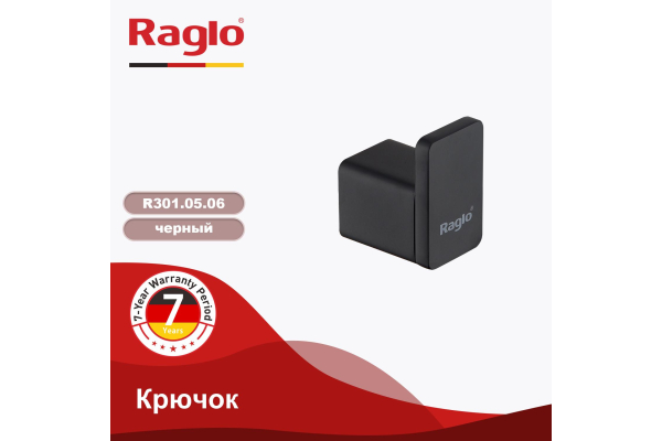 Крючок Raglo R301.05.06