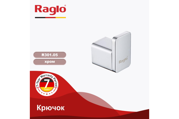 Крючок Raglo R301.05