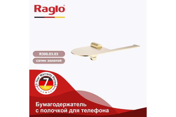 Бумагодержатель с полочкой для телефона Raglo R300.03.03