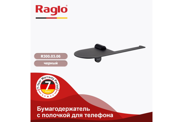Бумагодержатель с полочкой для телефона Raglo R300.03.06