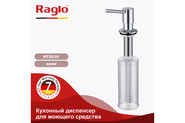 Дозатор для моющего средства кухонный Raglo R720.01