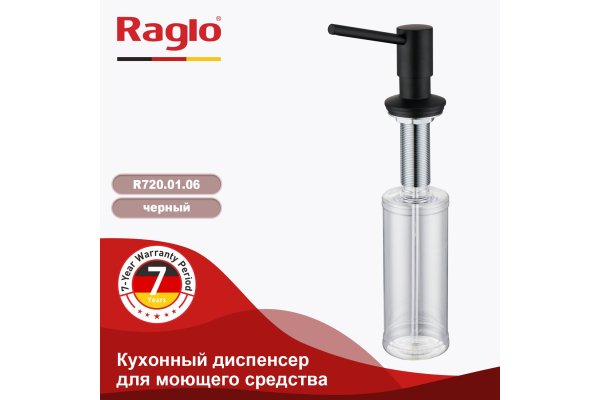 Дозатор для моющего средства кухонный Raglo R720.01.06