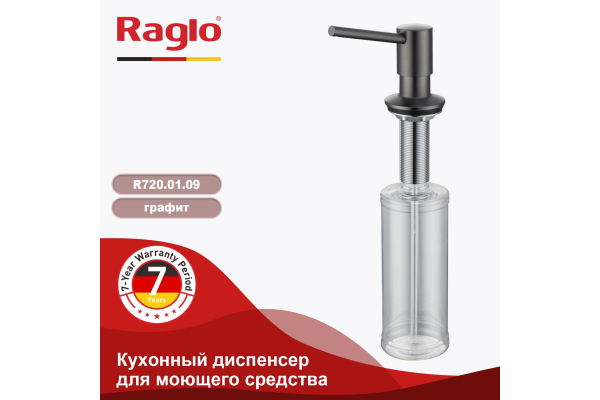 Дозатор для моющего средства кухонный Raglo R720.01.09