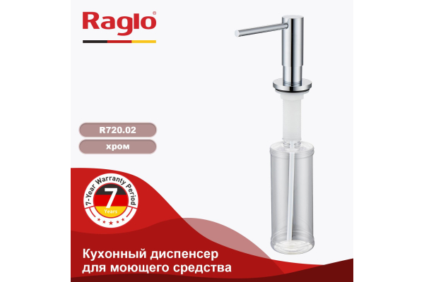 Дозатор для моющего средства кухонный Raglo R720.02