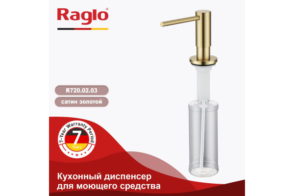 Дозатор для моющего средства кухонный Raglo R720.02.03