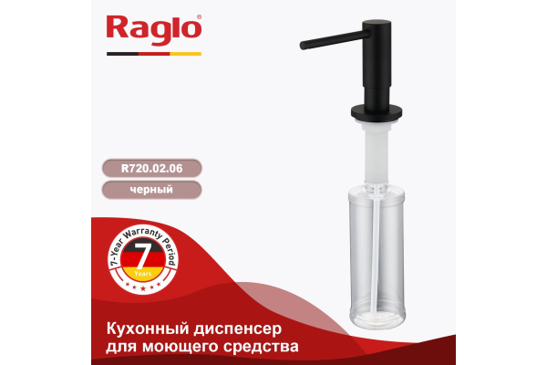 Дозатор для моющего средства кухонный Raglo R720.02.06
