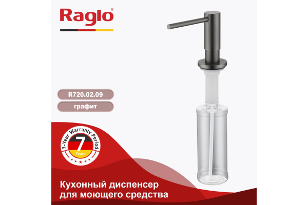 Дозатор для моющего средства кухонный Raglo R720.02.09