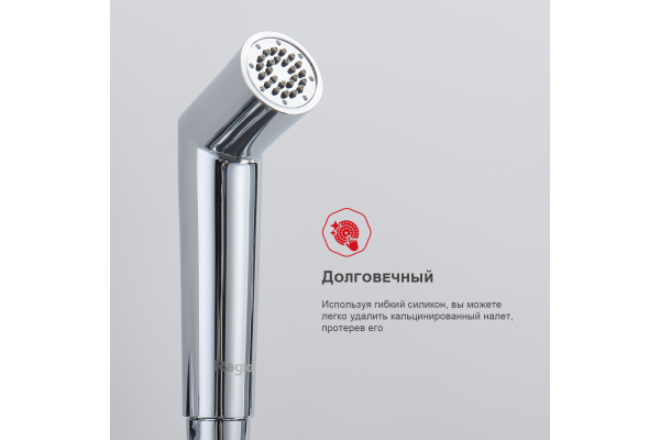 Душ гигиенический встраиваемый с термостатом Raglo R23.56