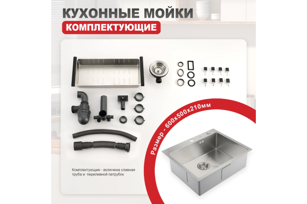 Мойка кухонная профессиональная ручная работа Raglo R701.6050.05