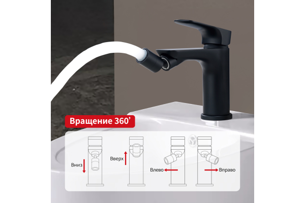 Смеситель для биде Raglo R03.50.06