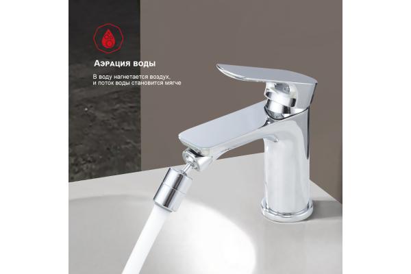 Смеситель для биде Raglo R03.50