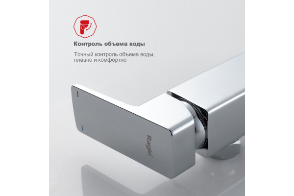Душевая система для ванны Raglo R30.24