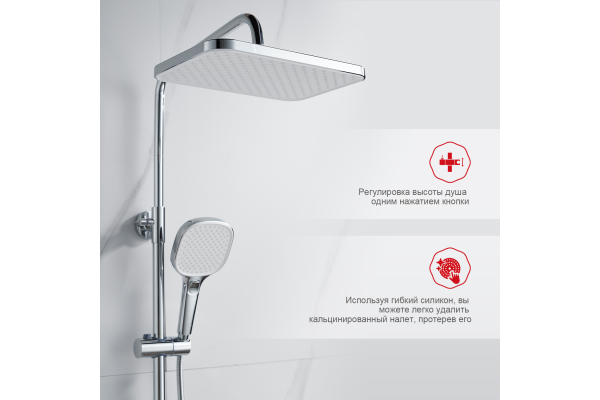 Душевая система для ванны Raglo R30.24