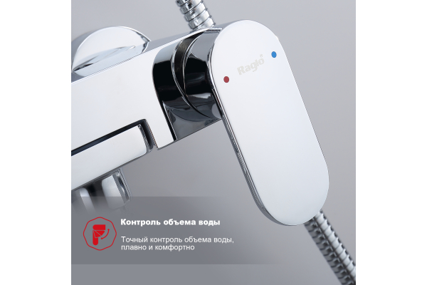 Душевая система для ванны Raglo R50.24