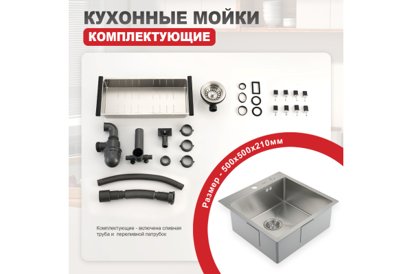 Мойка кухонная профессиональная ручная работа Raglo R700.5050.05