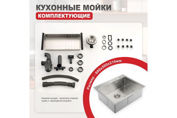 Мойка кухонная профессиональная ручная работа Raglo R701.6050.05