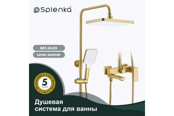 Душевая система Splenka S01.24.03