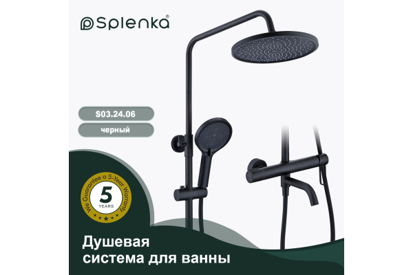Душевая система для ванны Splenka S03.24.06