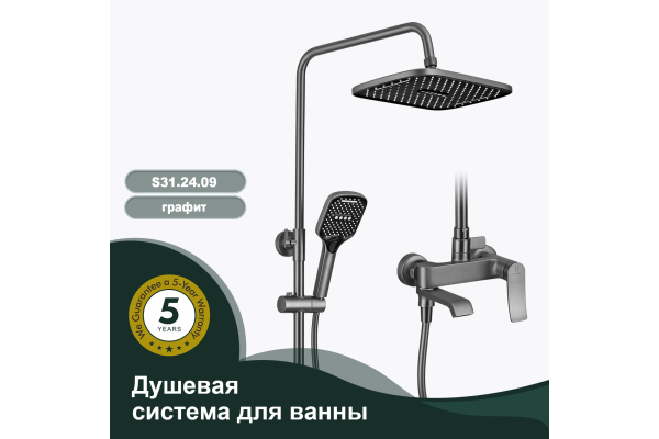 Душевая система для ванны Splenka S31.24.09