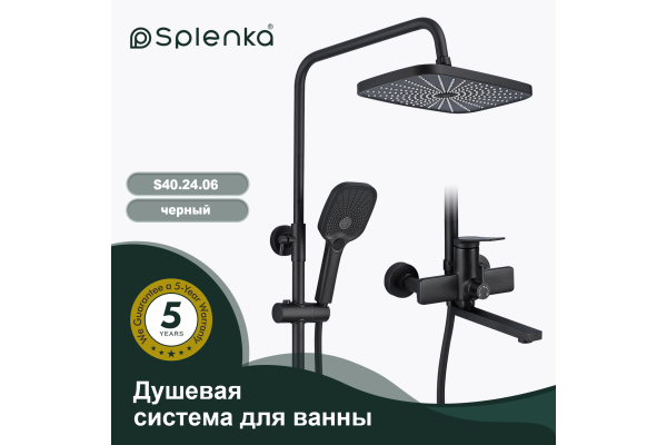 Душевая система для ванны Splenka S40.24.06