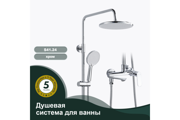 Душевая система для ванны Splenka S41.24