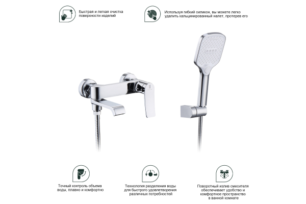 Смеситель для ванны Splenka S31.30