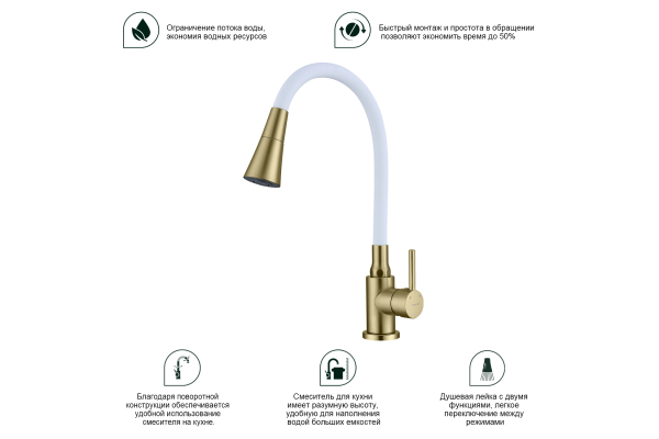Смеситель для кухни Splenka S201.4308.03
