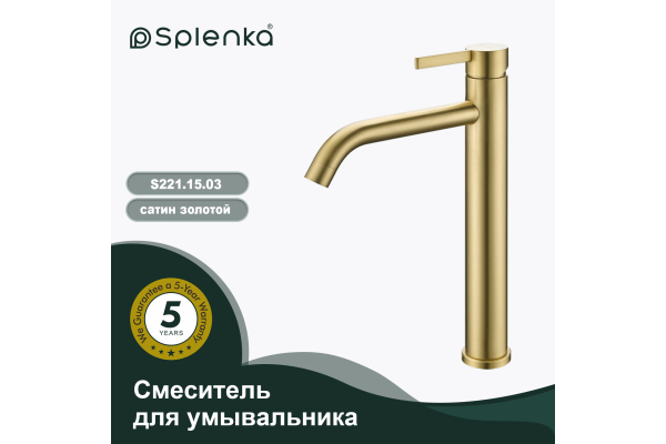 Смеситель для умывальника высокий Splenka S221.15.03