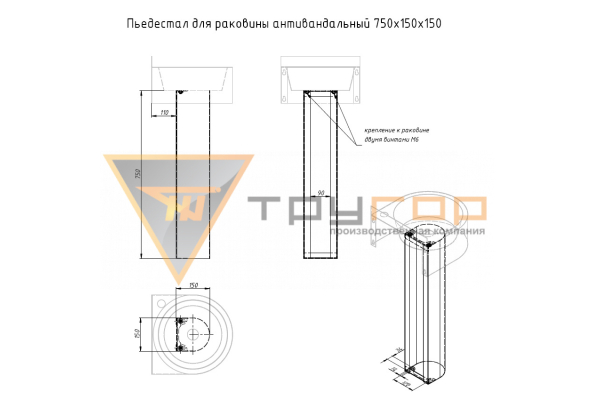 Пьедестал Тругор для раковины 75х15х15 1,2, антивандальный 00-00029757