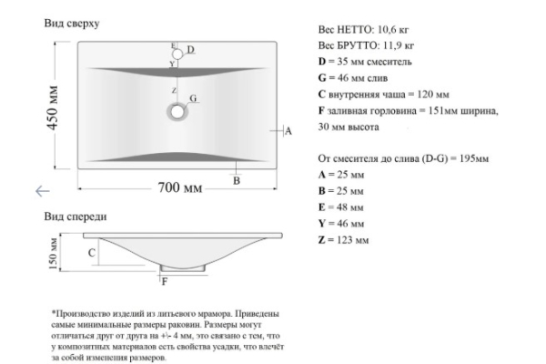 Раковина Velvex Pulsus 70 белая