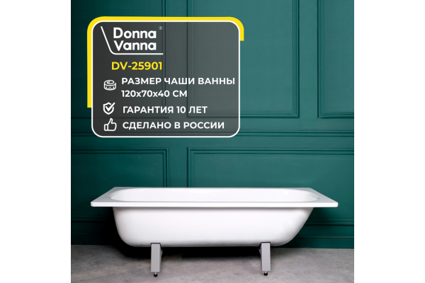 Ванна Donna Vanna 120х70 2,3мм о/п 21200