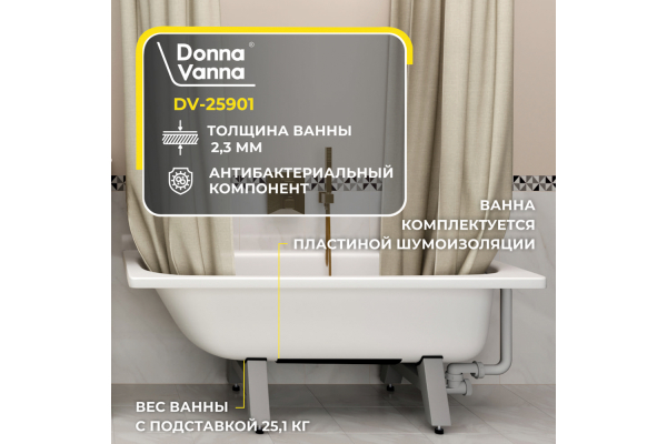 Ванна Donna Vanna 120х70 2,3мм о/п 21200