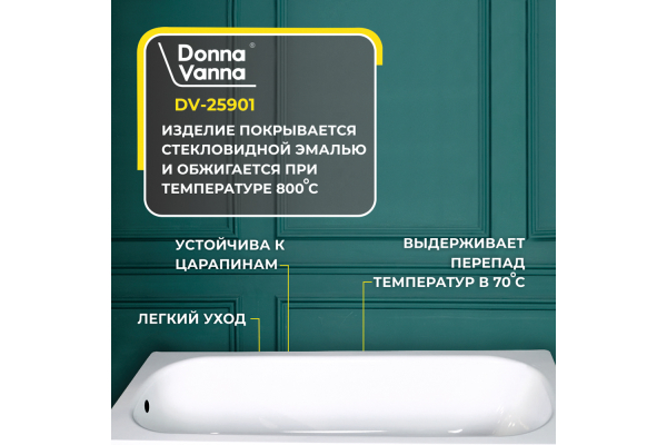 Ванна Donna Vanna 120х70 2,3мм о/п 21200