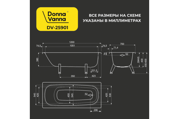 Ванна Donna Vanna 120х70 2,3мм о/п 21200