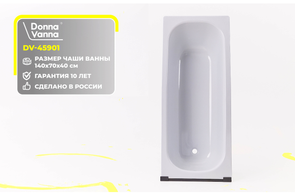 Стальная ванна ВИЗ Donna Vanna DV-45901 140х70 2,3мм о/п 01200
