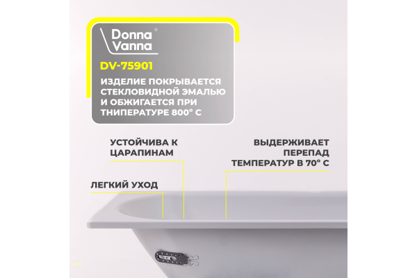 Стальная ванна ВИЗ Donna Vanna Сома 170х70 2,3 мм о/п 01200